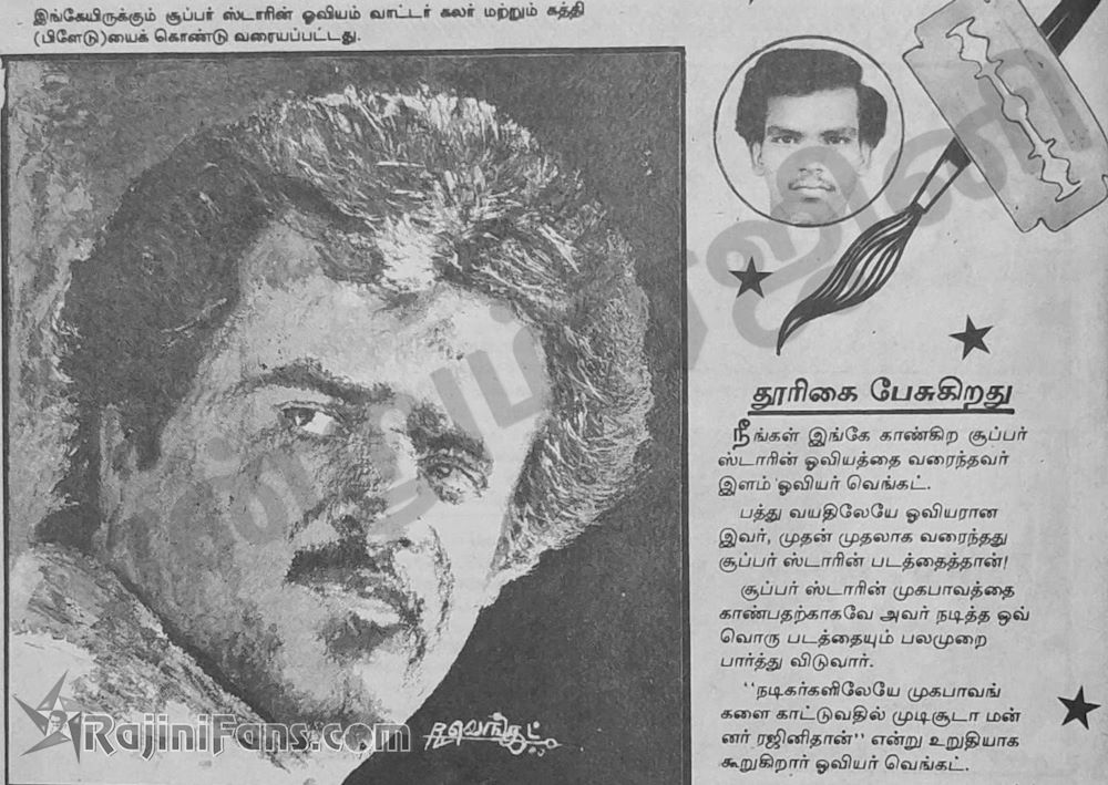 Miscellaneous Rajinikanth article / image 43